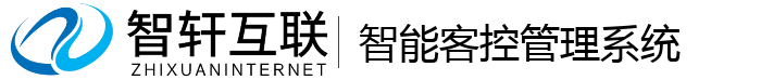 智能客控管理系统